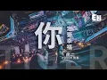 Download Lagu 虎二 - 你一定要幸福『在夜深人靜的時候想起他，他現在好嗎？』【動態歌詞Lyrics】