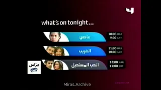 تشاهدون الليلة MBC 4 2009 من النوادر 