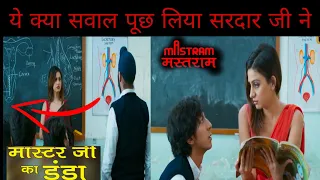 mastram part 01 ep 2 ullu original explained hindi mastram season 2 full story review