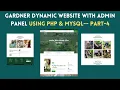 PHP website with Admin Panel Free Source Code Download Gardner PHP Website Step-4