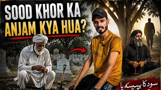 Sood khor ka anjam|reality based|adeemrana 12 