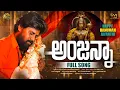 Download Lagu ANJANNA SWAMY ANJANNA NEW VIDEO SONG || HANUMAN JAYANTHI SPECIAL SONG 2025 || VR TALKIES DEVOTIONAL