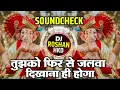 Download Lagu Mourya Re - Ganpati Visarjan Song Dj - High Gain Soundcheck - Tujhko Firse Jalwa Dikhana Hi Hoga
