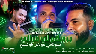                                         لعبوهالي غير باش فيا تسمح                              دندنها