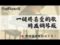 【KAXA - Nameless (Had I Not Seen the Sun)】AI-Generated Piano Cover + Sheet Music | Try It Yourself 🎹
