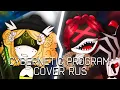 Download Lagu Mike Geno - Cybernetic Program | COVER RUS - Murder Drones Song на русском Ft. @polya_solnuhov