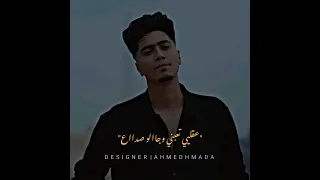 حالات واتس حمو الطيخا        عقلي تعبني وجالو صداع    دندنها