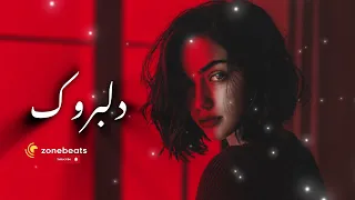 اهنگ بلوچی   دلبروک                     دندنها