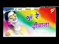 O Ji Re Deewana ❣️ New Rajasthani Song Remix Dj Amit Nikhil Music