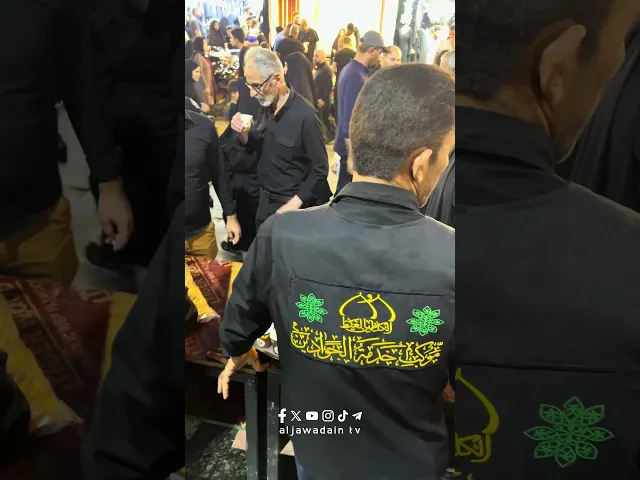⁣موكب خدم الجوادين مستمرين في في تقديم الخدمة للزائرين الكرام في مناسبة أيام شهر محرم الحرام