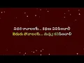 Lagu Amma song Karaoke From Oke oka Jeevitham