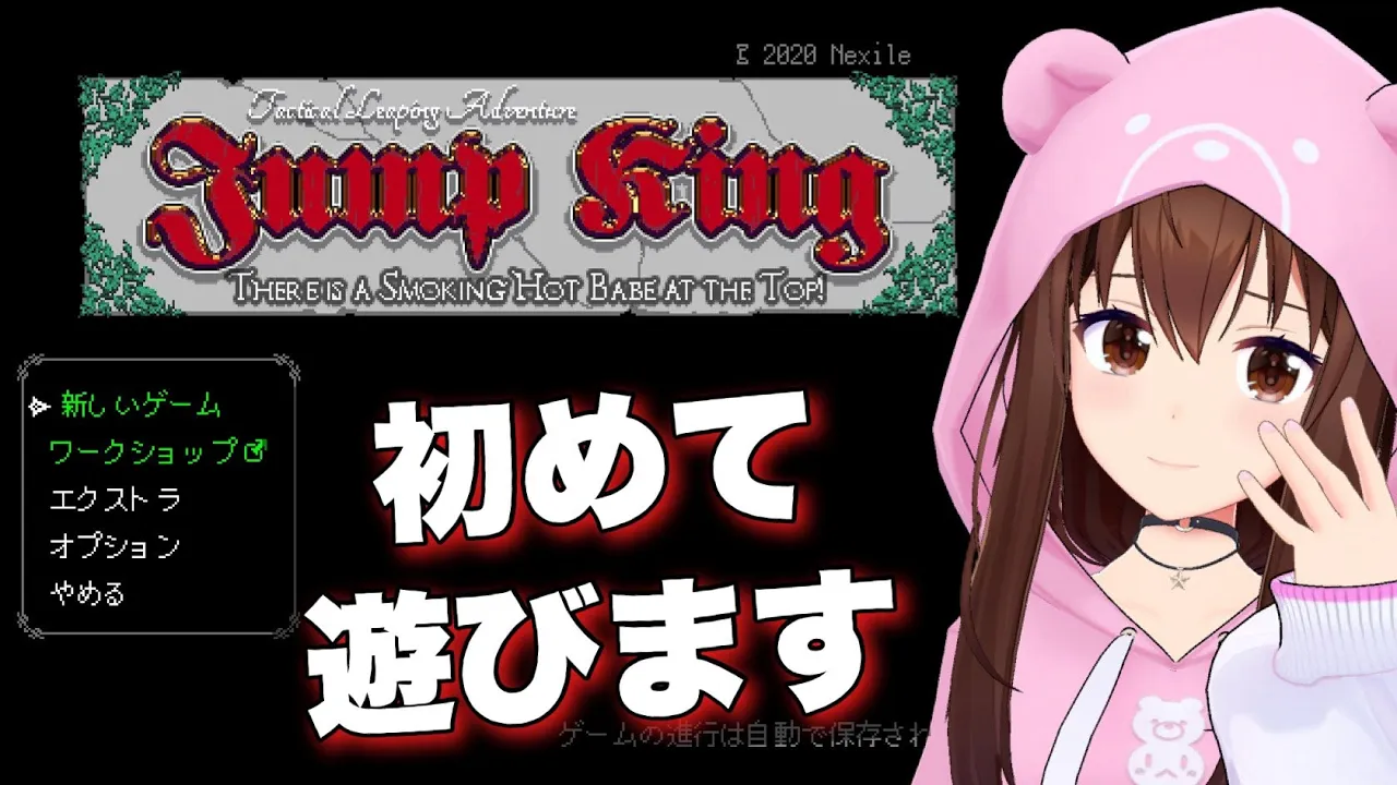 【実は初めて】Jump King 1時間チャレンジ！！【ホロライブ/ときのそら】