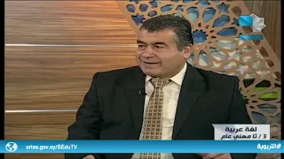 ندوة تعليمية لغة عربية ثالث ثانوي مهني 4 11 2020 