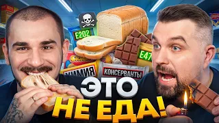 ЕДА ИЗ РЕЗИНЫ: КАК НАС ТРАВЯТ ПРОДУКТОВЫЕ МАГАЗИНЫ