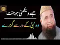 Download Lagu Jise Dekhni Ho Jannat Woh Nabi KeDar Se Guzre
