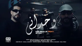                              وحداني                        دندنها