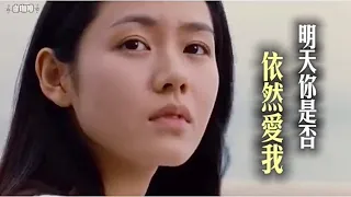  will you still love me tomorrow english subtitles available