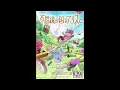 (offvocal) SEKAI NO OWARI / 図鑑　リアルカラオケ(Instrumental)劇場アニメ『不思議の国でアリスと -Dive in Wonderland-』主題歌