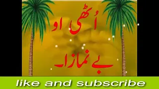 uthi we be namazi miyan nazam namaz