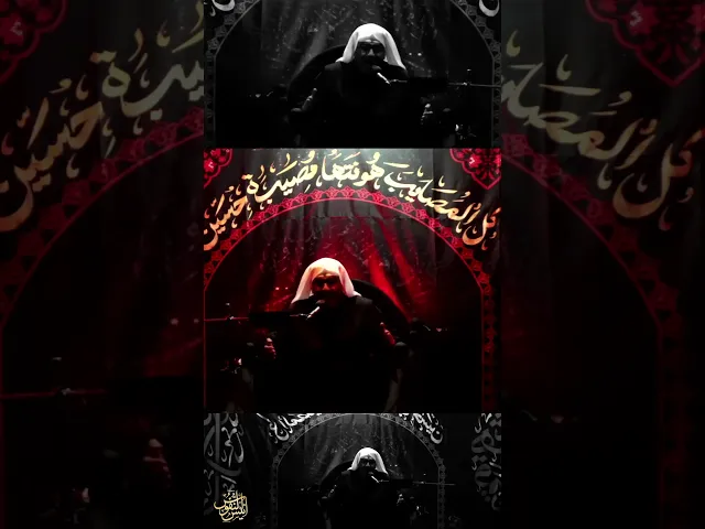 ⁣متراقب الله يالذي / ملا الياس المرزوق #ياحسين #يافاطمه #ابا_الفضل_العباس#يارقيه #يازينب