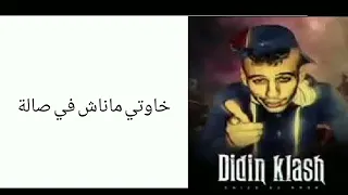 ديدين كلاش أنا وقفت معاك فذيق 