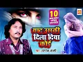 Download Lagu Yaad Uski Dila Gaya Koi  || Ashok Zakhmi  || HD VIDEO || Original Qawwali || Musicraft