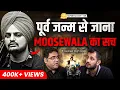 Lagu Past Life Secrets: Sidhu Moosewala's Truth, Signs Before Death, Twin Flame | Supertalks 125