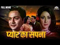 Lagu माला सिन्हा कैसे पूरा कर पायेगी प्यार का सपना !! | Ashok Kumar, Biswajeet Chatterjee, Mala Sinha