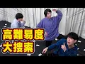 Download Lagu 【検証】迷子のお知らせがどんなにややこしくてもクイズ王集団ならすぐに見つけだせる説