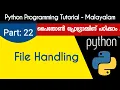 File Handling Python Programming Tutorial - Malayalam Part 22 0f 22