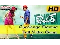 Download Lagu Choolenge Aasma Full Video Song | Temper | Jr.Ntr, Kajal Agarwal | Anoop Rubens | Puri Jagannath