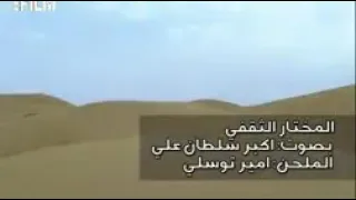 مقدمة مسلسل المختار الثقفي مترجمة للعربية كاملة 