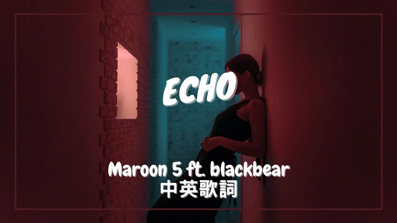 【回音】Maroon 5 - Echo ft. blackbear 中英歌詞