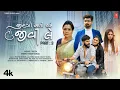 Lagu Jindgi Mali Che To Jivi Le I Part 3 I Gujarati Drama Short Film I Yuvraj Suvada, Kuldeep Mishra