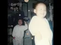 You who never cried before (그렇게 잘 울지도 않던 당신이)