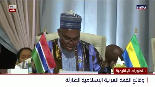 البث المباشر الأمير تميم بن حمد وقائع القمة العربية الاسلامية الطارئة 