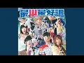 Download Lagu Saidesu I Like You (Instrumental)