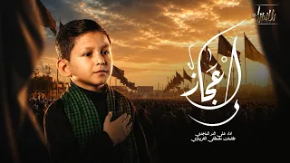 اعجاز   علي الدر الماجدي  دندنها