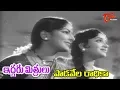 Lagu Iddaru Mithrulu Telugu Movie Songs - Padavela Radhika Song - E V Saroja - Sarada - Old Telugu songs