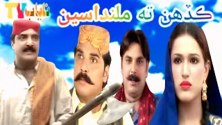 kadahen ta milandaseen ep 2 sindhi drama rashdiartstudio youtuobe kadahentamilandaseen