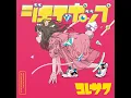 ショートカットに憧れて