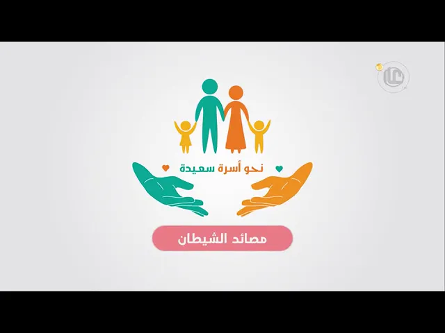 ⁣علاج ورعاية