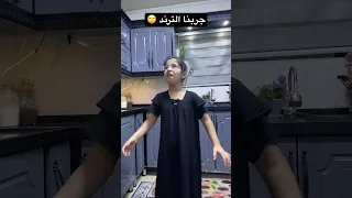 ريتاج جربت الترند اكسبلور لايك اشتراك ترند 