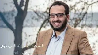 انشودة يا حلما ايقظ اشواقي   بدون موسيقى دندنها