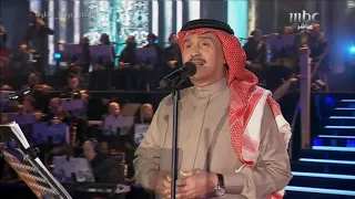 محمد عبده   أرفض المسافة   ليلة عراب الطرب      دندنها