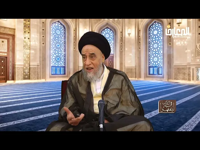 ⁣مسائل طبية : ما حكم استعمال أبوال الإبل و البقر و الغنم للاستشفاء؟ - السيد صباح شبر