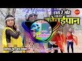 Download Lagu Hay Re Hay Mor Konchainpan _ CG Rimex song _ Dj Nandu Tekam