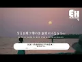 鄒沛沛/Pank - 沉溺（你讓我的心不再結冰）『背著我踩沙灘的你，額頭的汗落在手心，我明白夢中親吻我的那個人是你 Baby。』【動態歌詞MV】