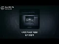 ASH ISLAND (애쉬 아일랜드) - Stay With Me (Feat. Skinny Brown) (1시간) / 가사 | 1 HOUR
