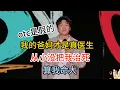 Download Lagu 王鑫博爸妈从小为他看病，脚上淤血被判为灰指甲，妈妈天天摁着他，让他吃外用药！#王鑫博#脱口秀#喜剧脱口秀#搞笑段子#综艺#搞笑#现场搞笑#现场脱口秀#单口喜剧